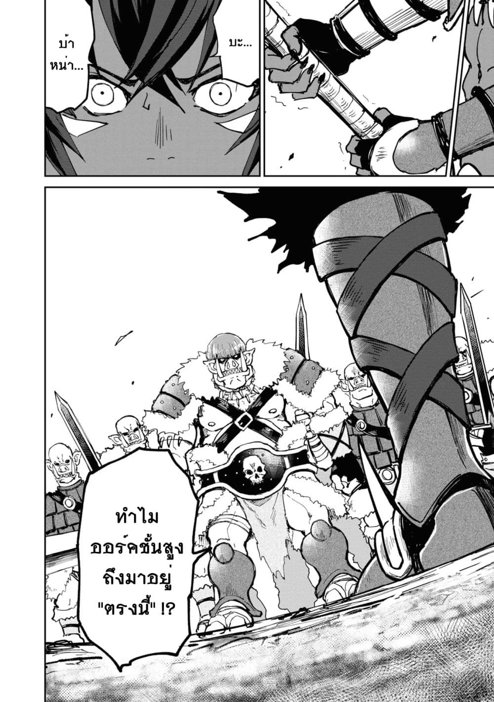 The Death Mage Who Doesn't Want a Fourth Time page 23