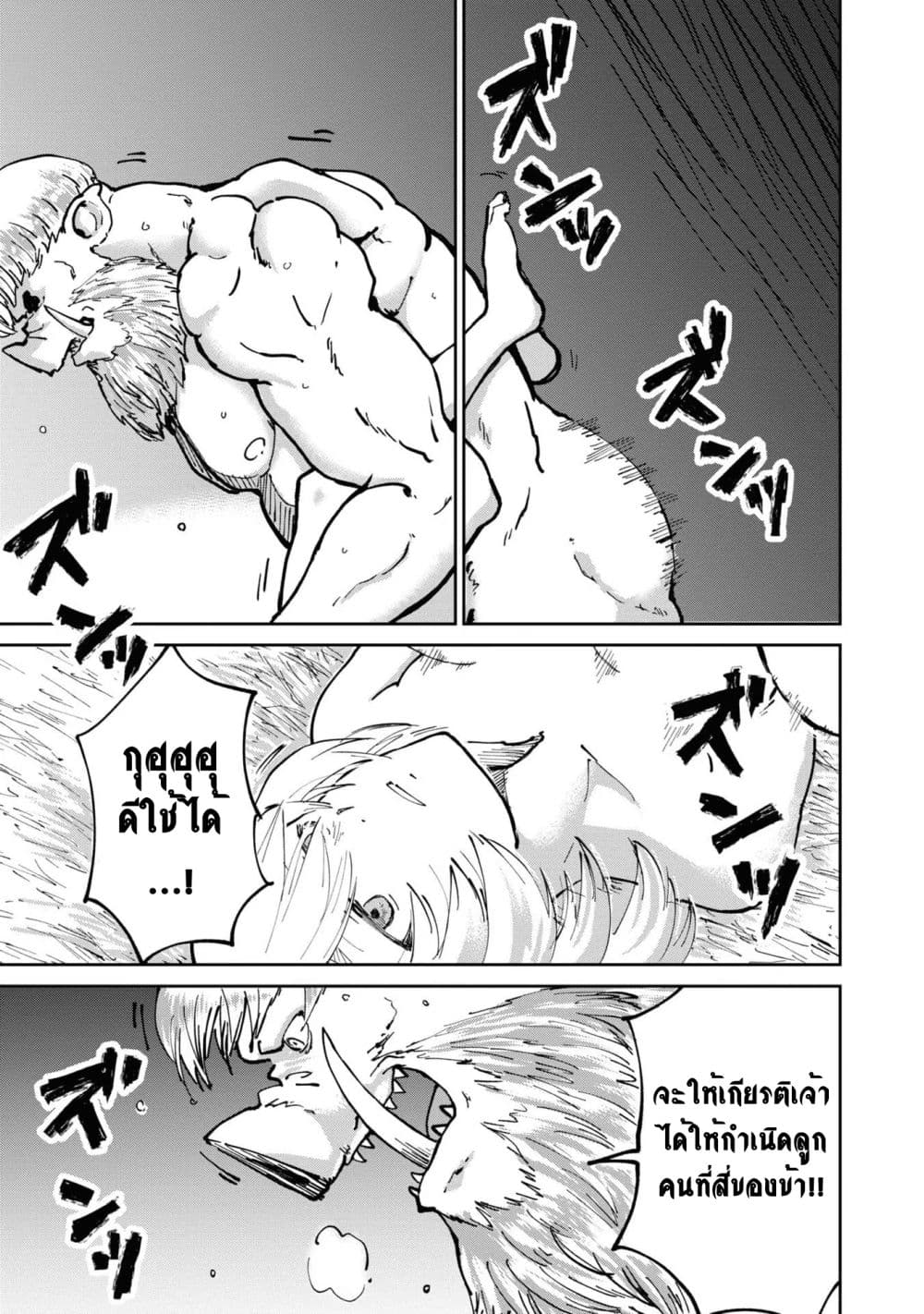 The Death Mage Who Doesn't Want a Fourth Time page 6