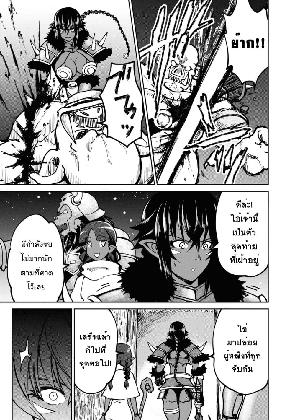 The Death Mage Who Doesn't Want a Fourth Time page 10