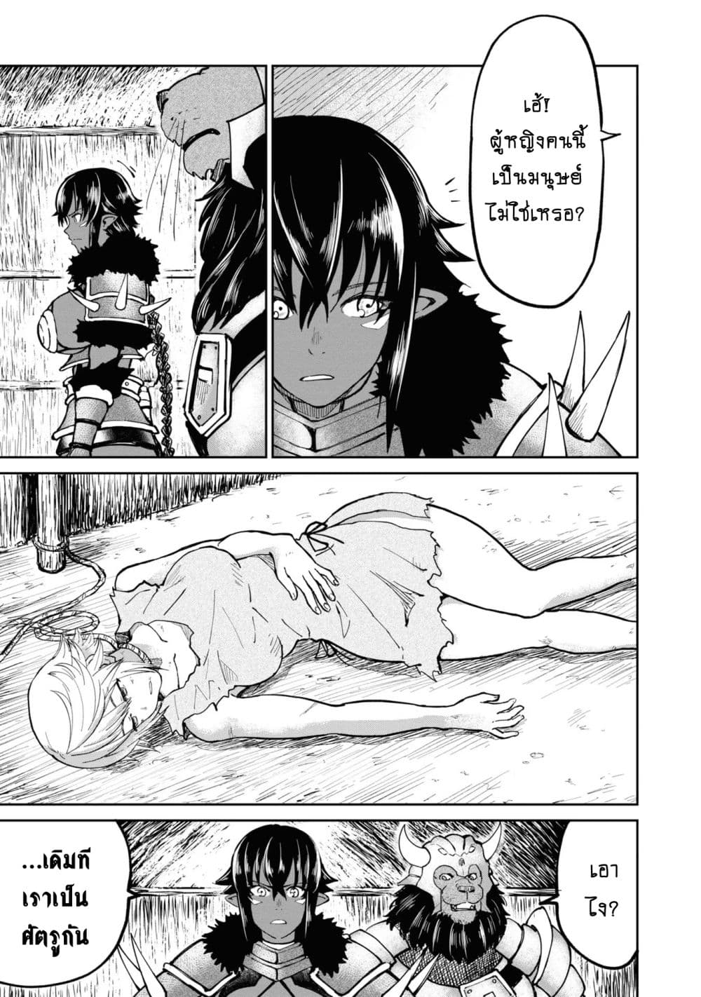 The Death Mage Who Doesn't Want a Fourth Time page 12