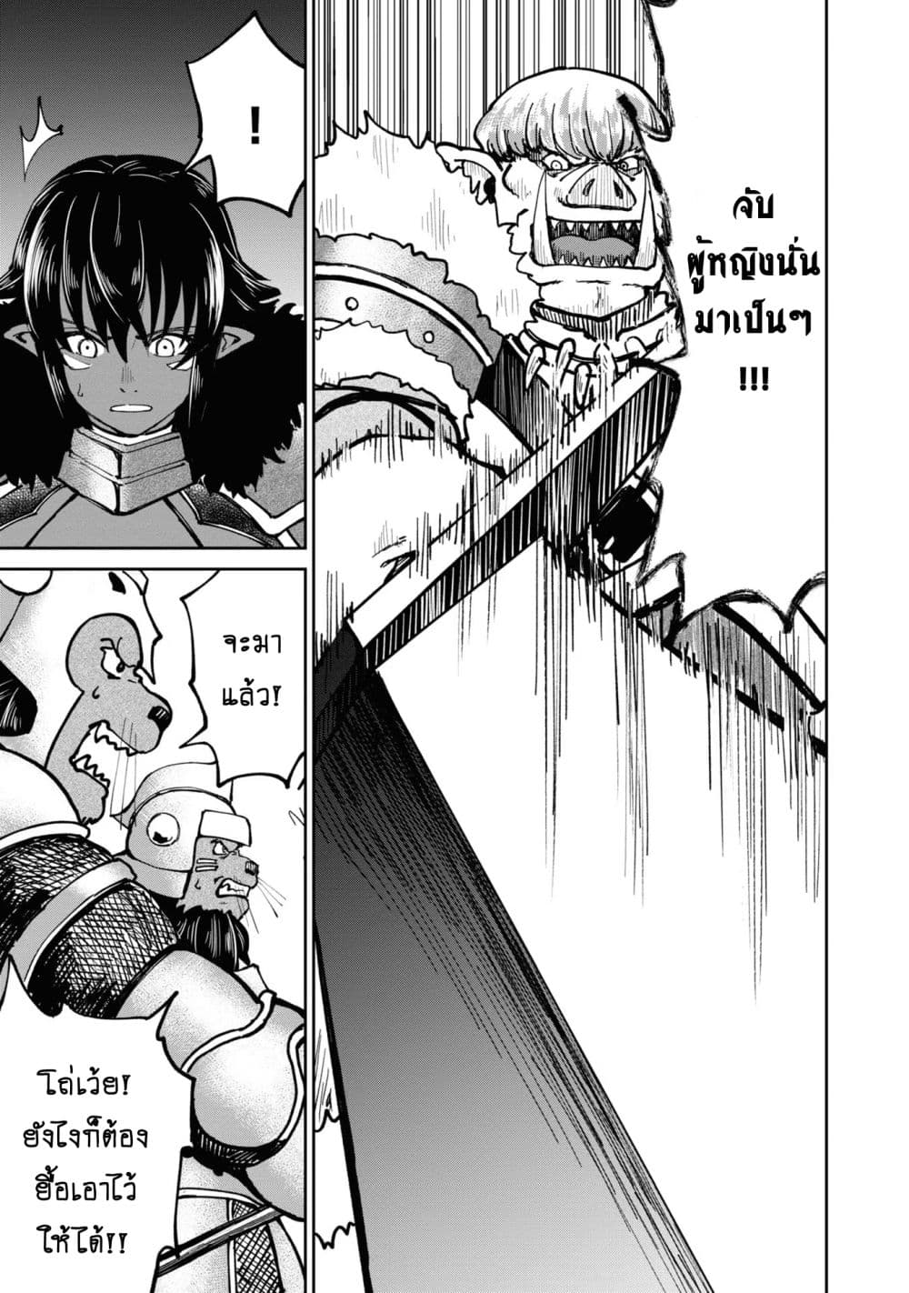 The Death Mage Who Doesn't Want a Fourth Time page 16