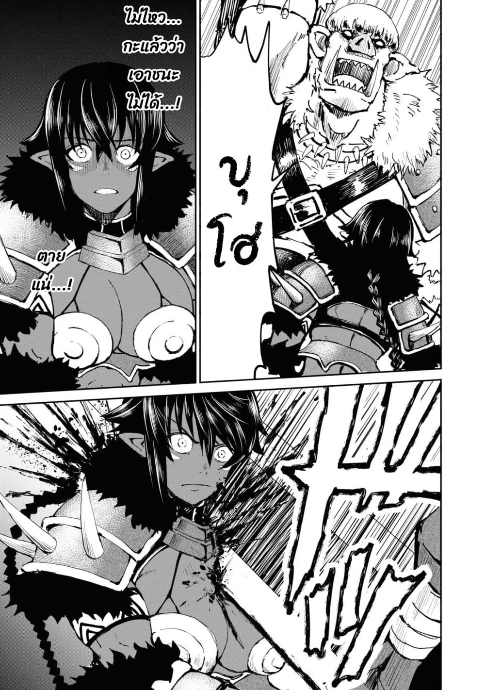 The Death Mage Who Doesn't Want a Fourth Time page 7