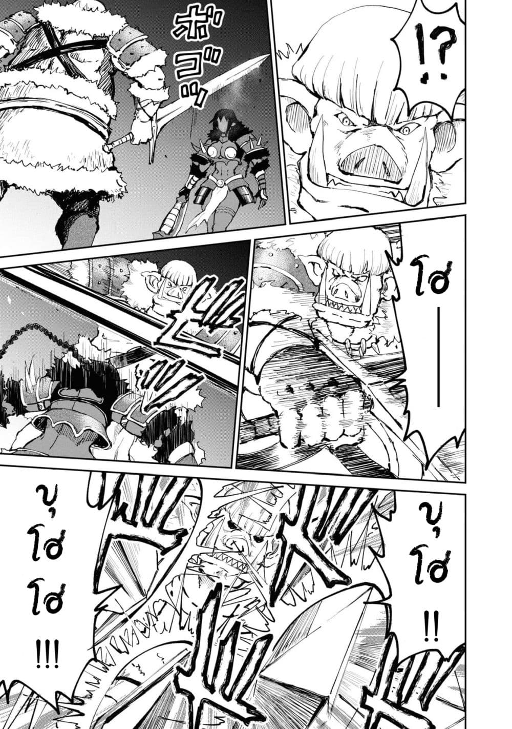 The Death Mage Who Doesn't Want a Fourth Time page 9