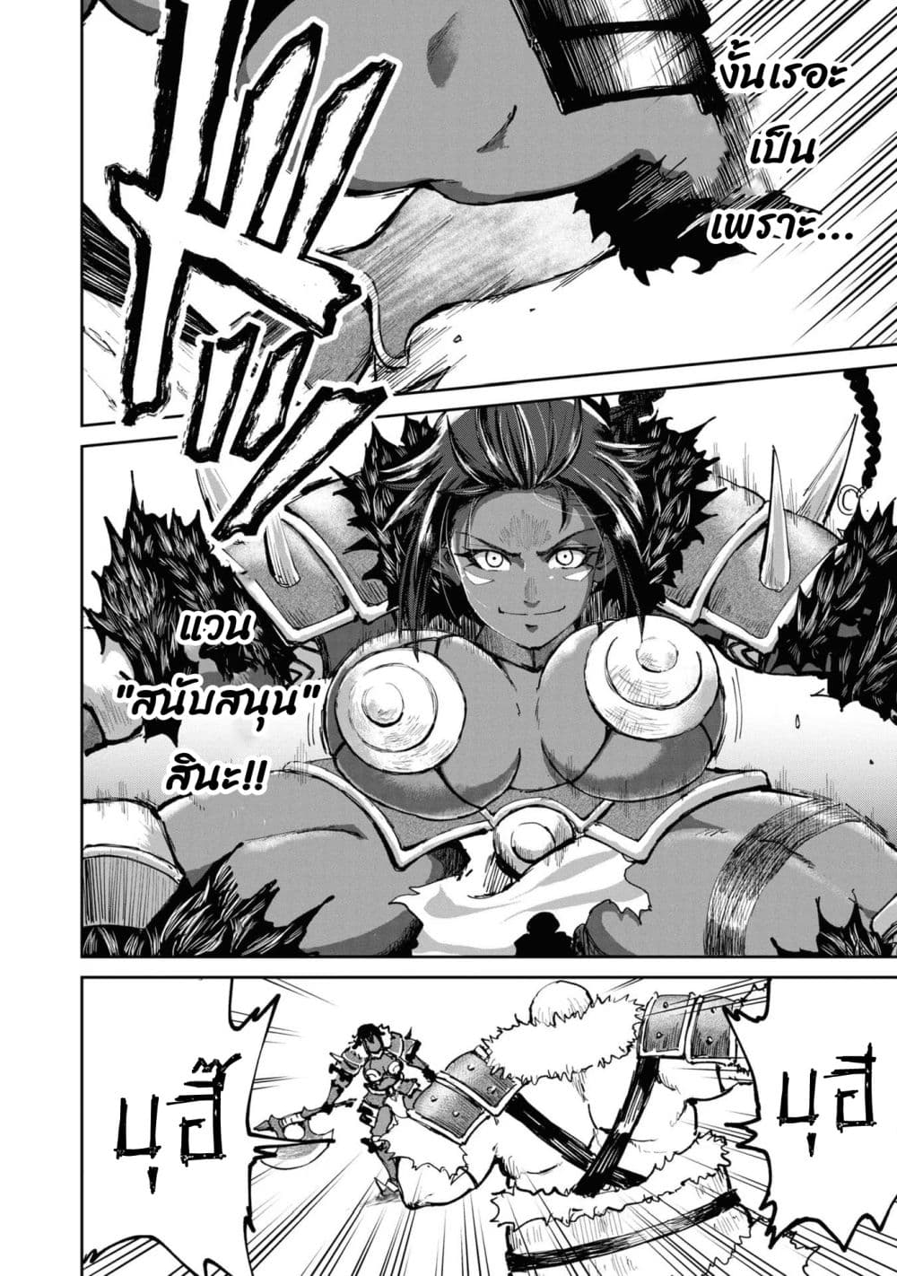 The Death Mage Who Doesn't Want a Fourth Time page 12