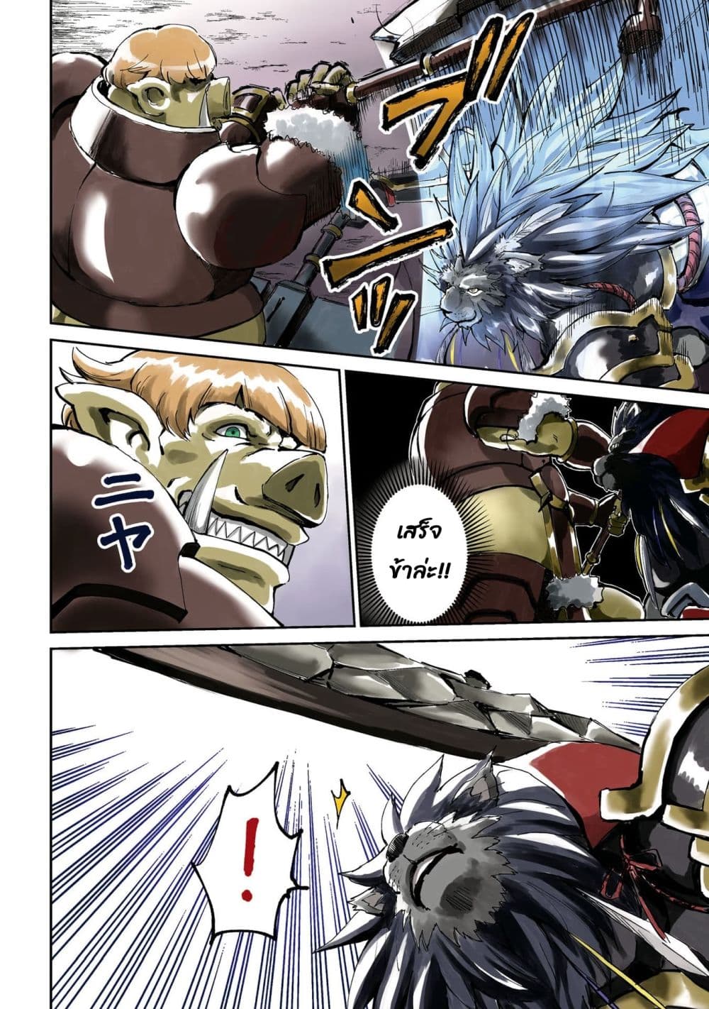 The Death Mage Who Doesn't Want a Fourth Time page 4