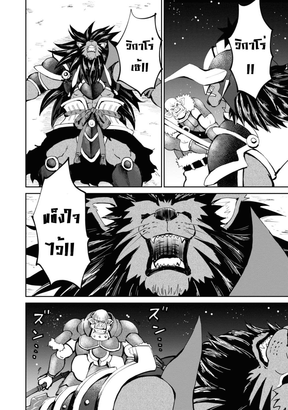The Death Mage Who Doesn't Want a Fourth Time page 10