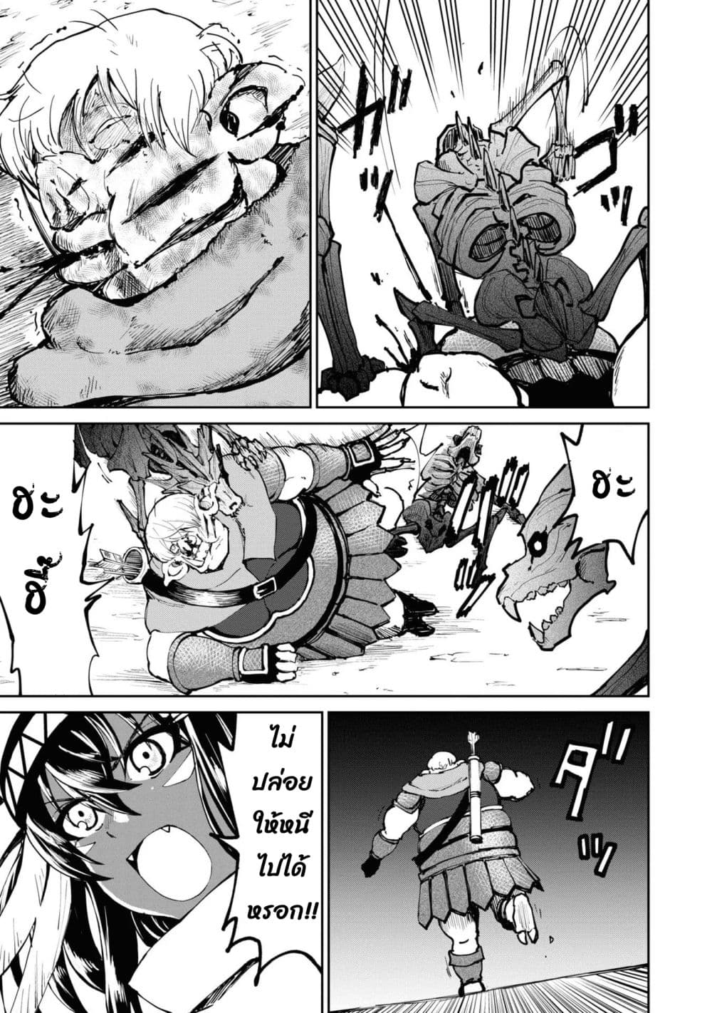The Death Mage Who Doesn't Want a Fourth Time page 6
