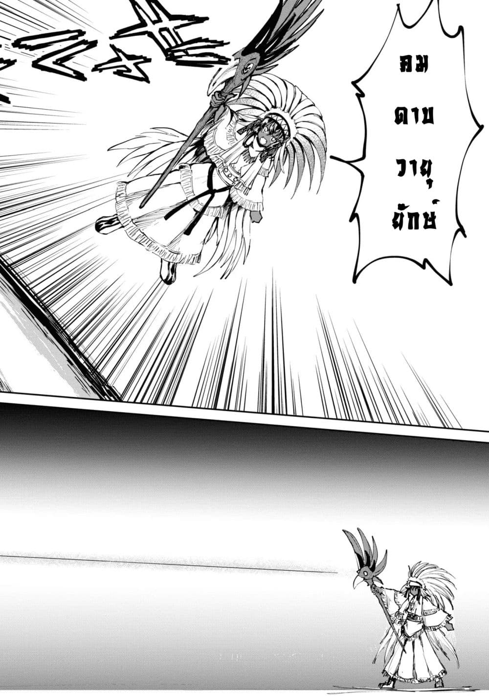 The Death Mage Who Doesn't Want a Fourth Time page 7
