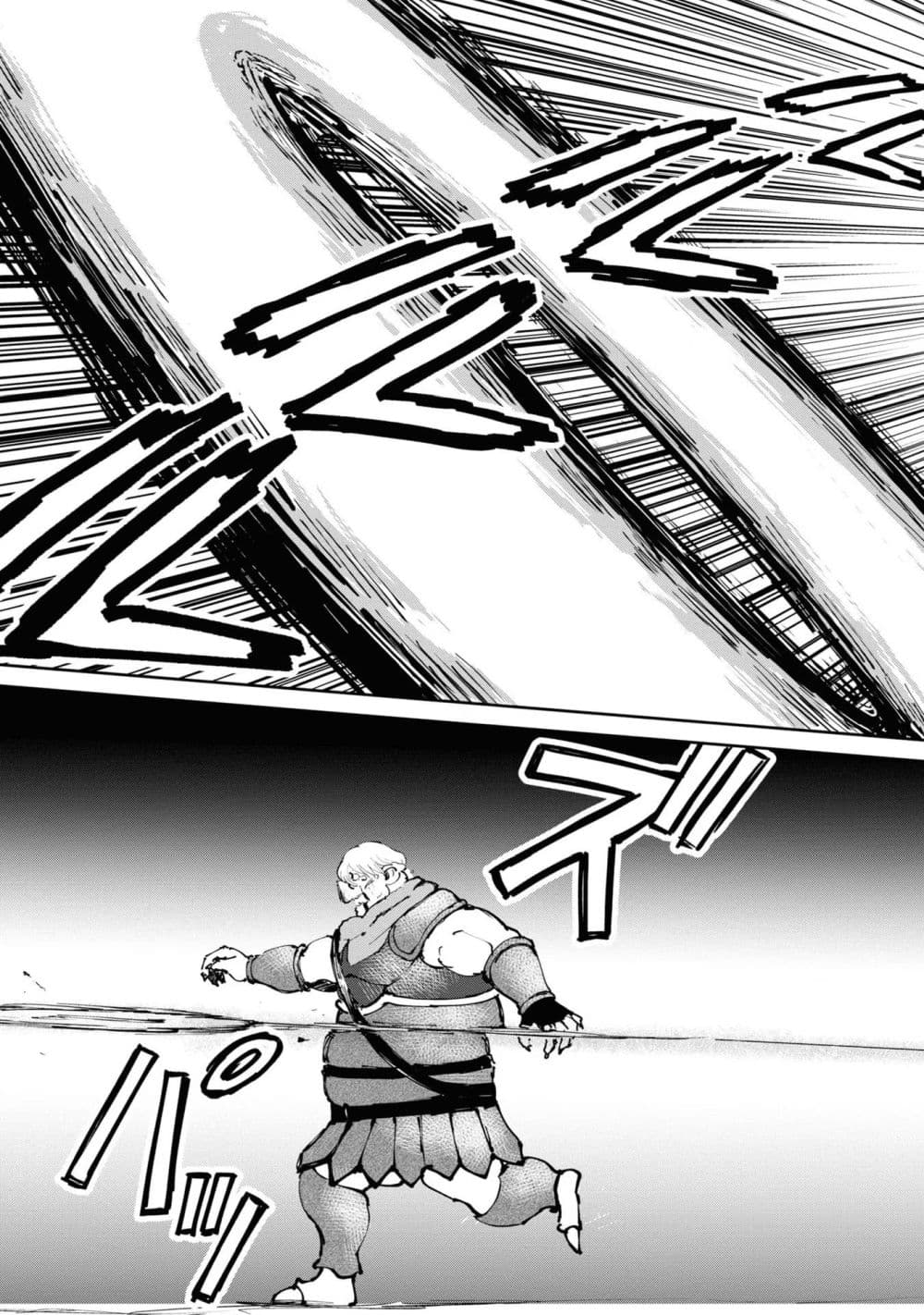 The Death Mage Who Doesn't Want a Fourth Time page 8