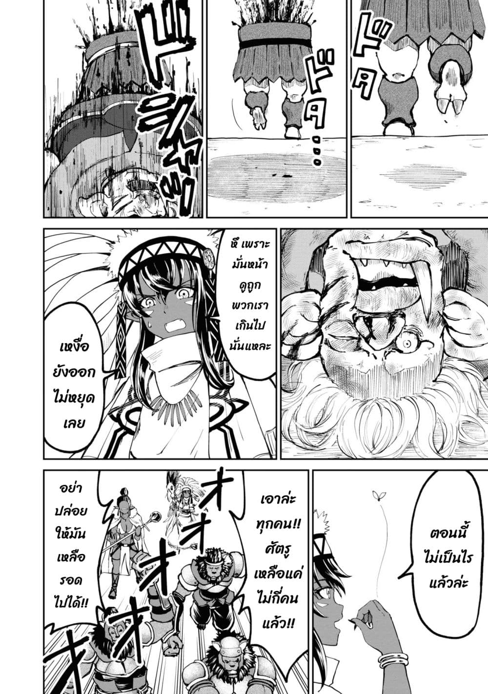 The Death Mage Who Doesn't Want a Fourth Time page 10