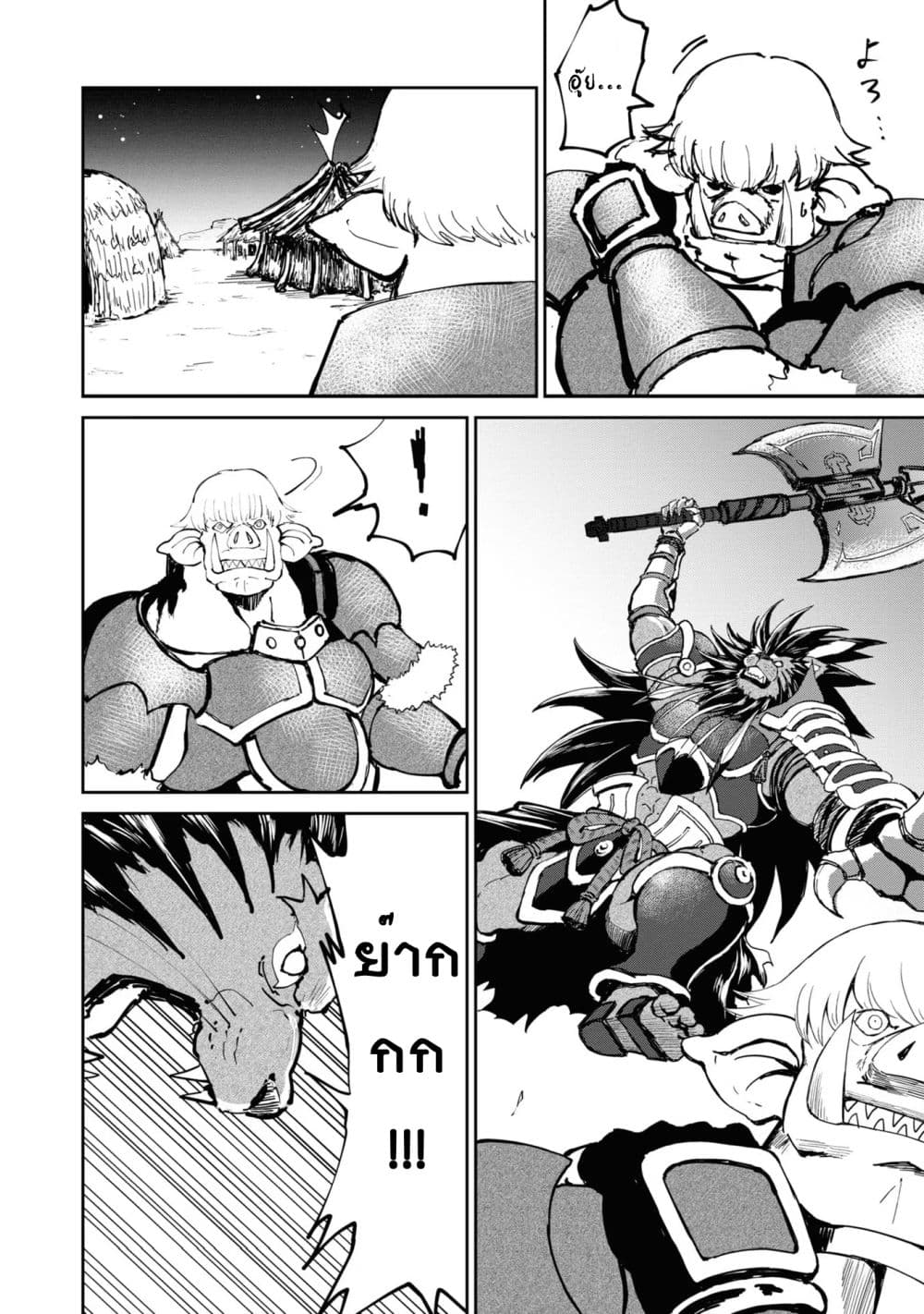 The Death Mage Who Doesn't Want a Fourth Time page 14