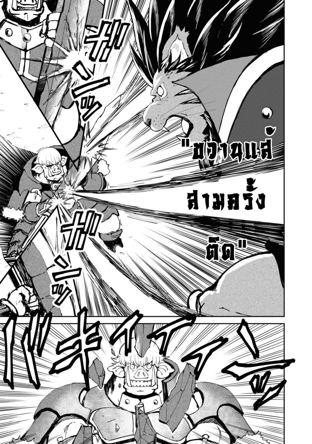 The Death Mage Who Doesn't Want a Fourth Time page 15