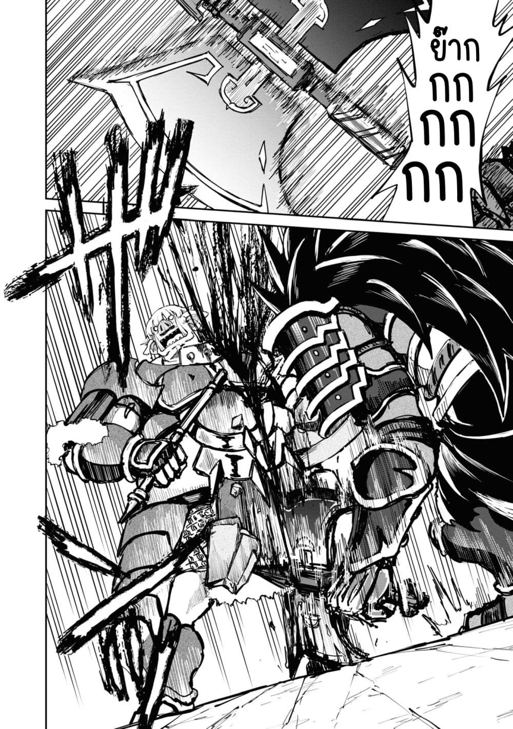 The Death Mage Who Doesn't Want a Fourth Time page 16