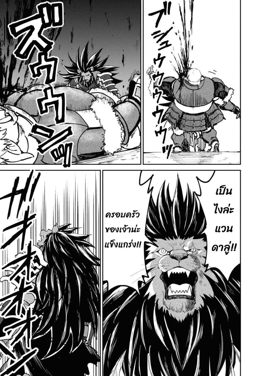 The Death Mage Who Doesn't Want a Fourth Time page 17
