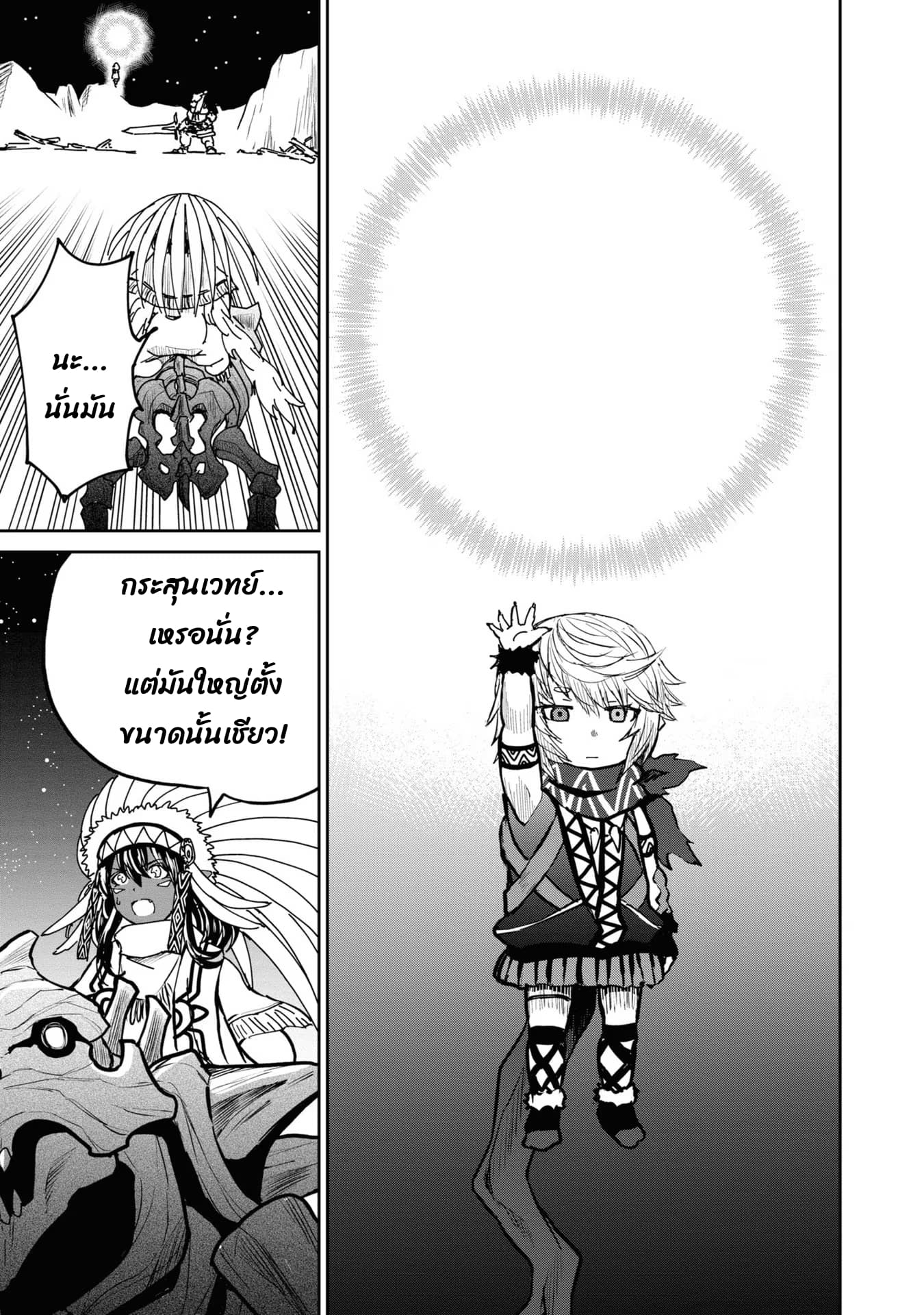 The Death Mage Who Doesn't Want a Fourth Time page 1