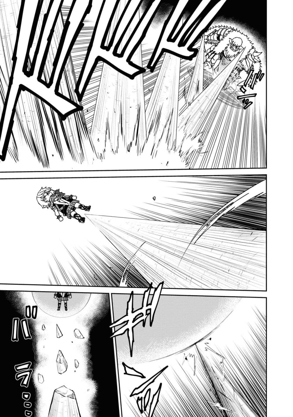 The Death Mage Who Doesn't Want a Fourth Time page 5