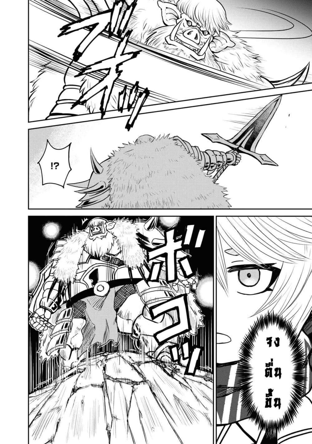 The Death Mage Who Doesn't Want a Fourth Time page 9