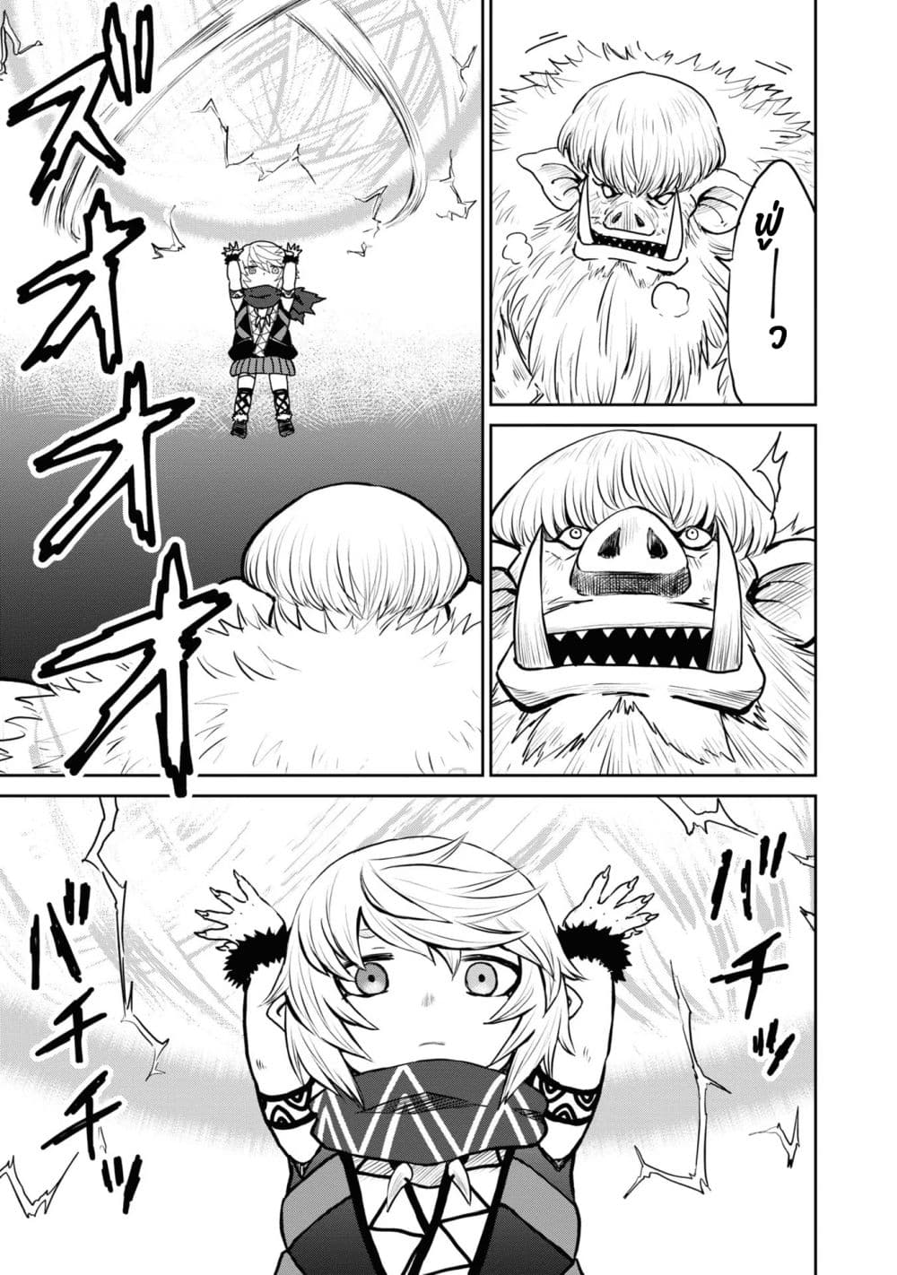 The Death Mage Who Doesn't Want a Fourth Time page 12