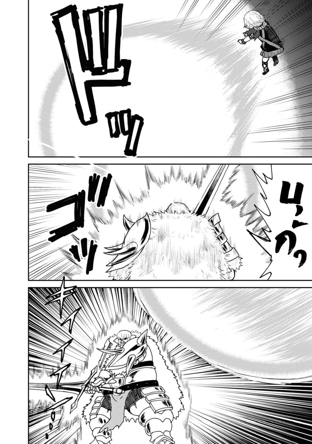 The Death Mage Who Doesn't Want a Fourth Time page 2