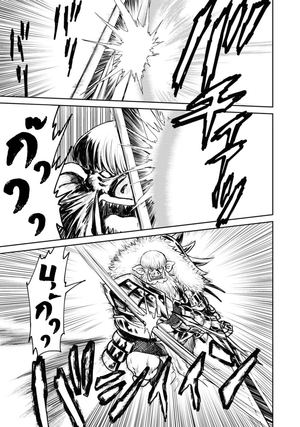 The Death Mage Who Doesn't Want a Fourth Time page 3