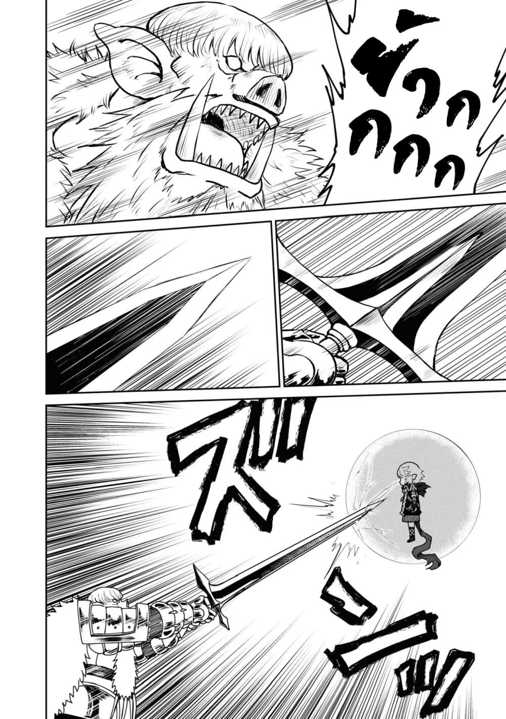 The Death Mage Who Doesn't Want a Fourth Time page 4