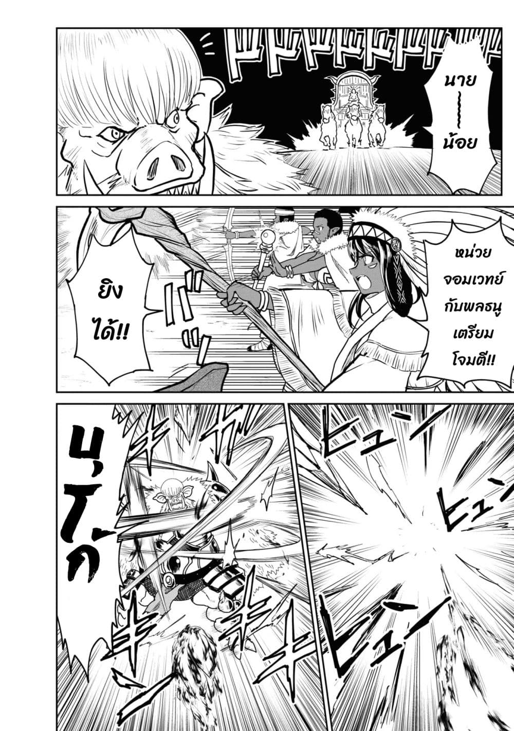 The Death Mage Who Doesn't Want a Fourth Time page 10