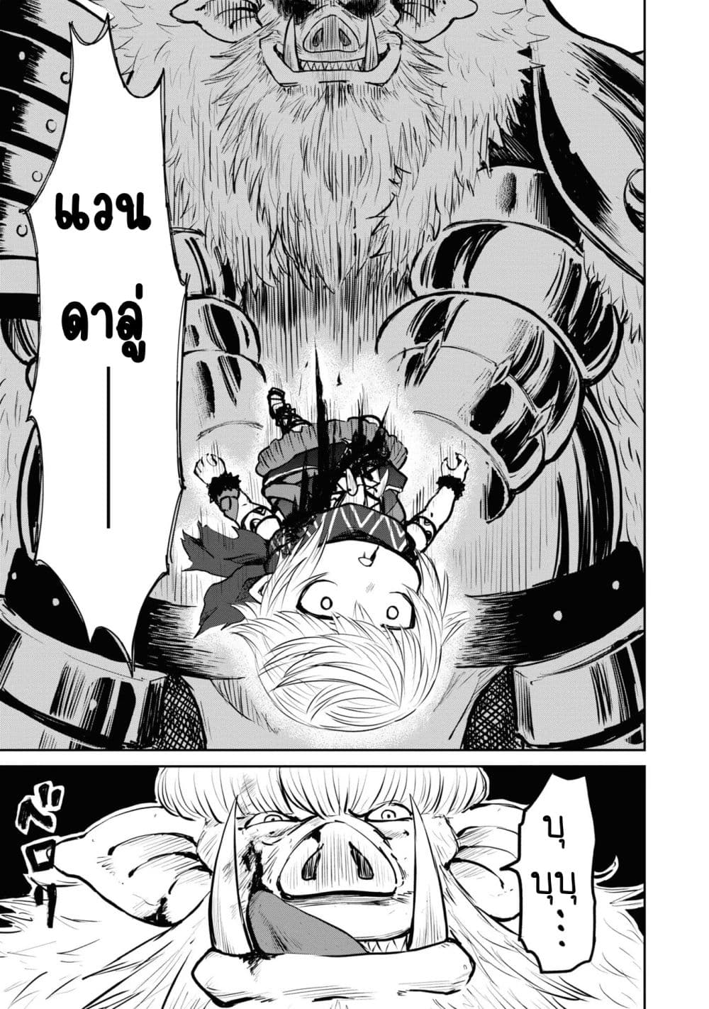 The Death Mage Who Doesn't Want a Fourth Time page 4