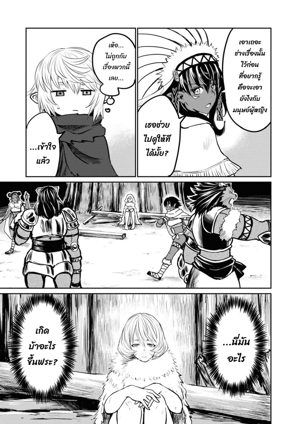 The Death Mage Who Doesn't Want a Fourth Time page 12
