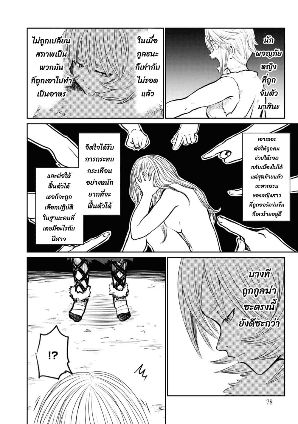 The Death Mage Who Doesn't Want a Fourth Time page 15