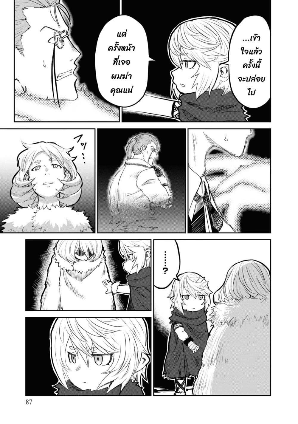 The Death Mage Who Doesn't Want a Fourth Time page 8