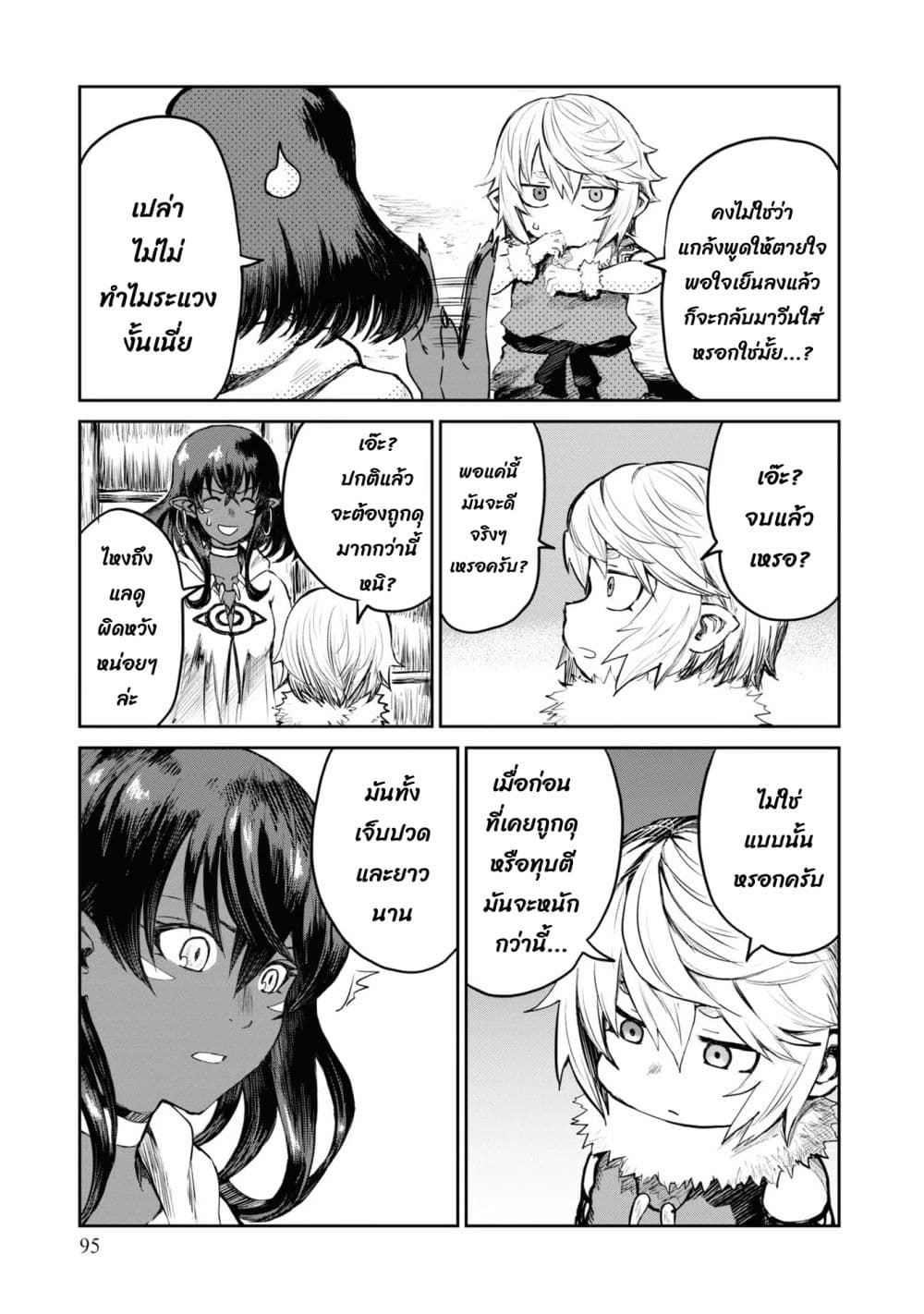The Death Mage Who Doesn't Want a Fourth Time page 2