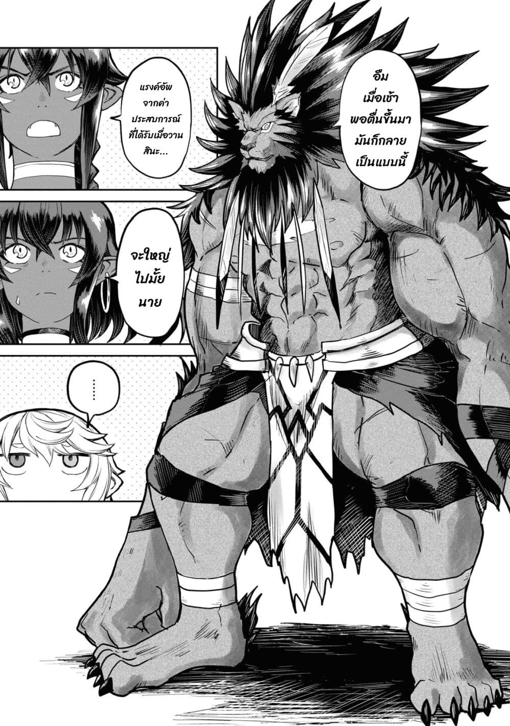 The Death Mage Who Doesn't Want a Fourth Time page 6