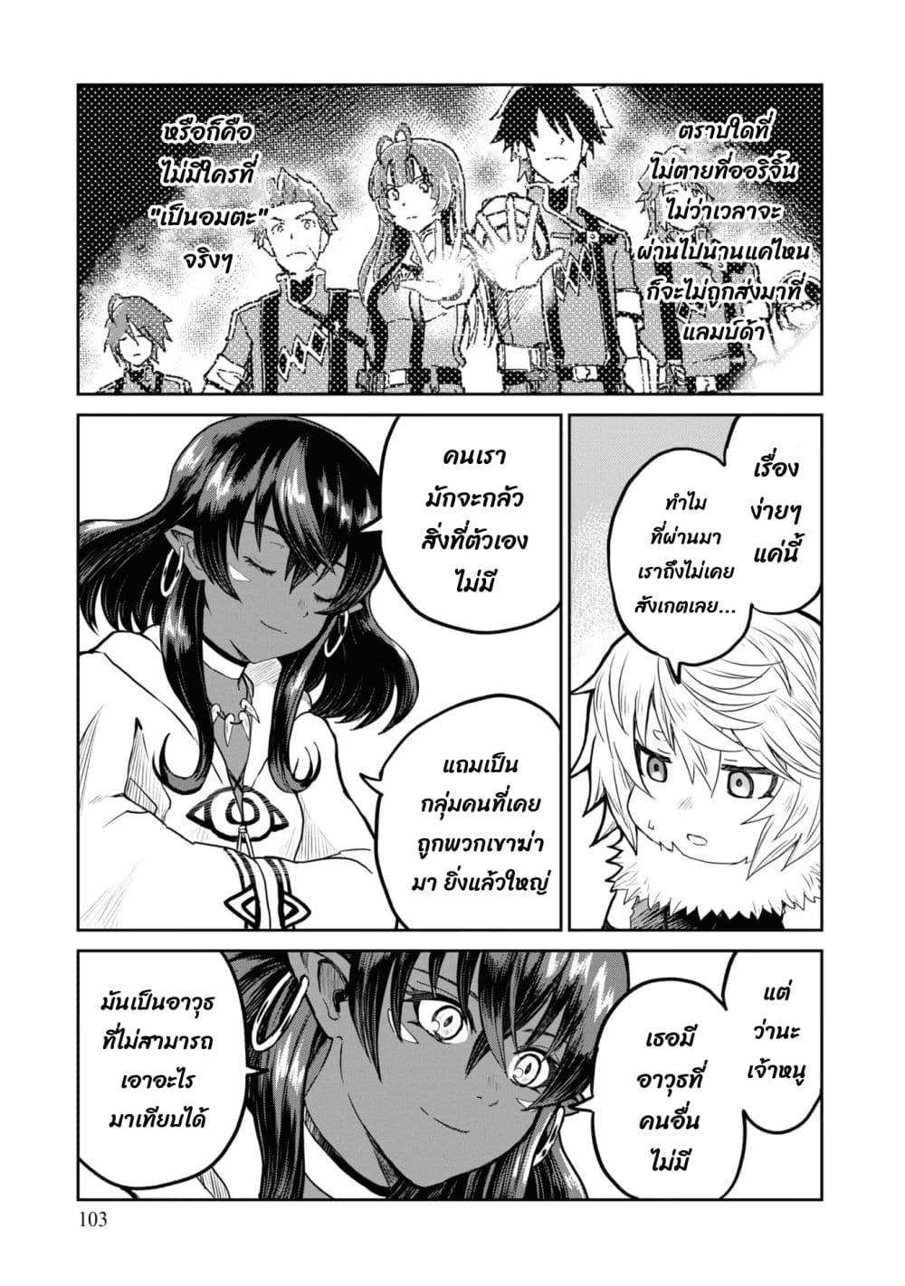 The Death Mage Who Doesn't Want a Fourth Time page 10