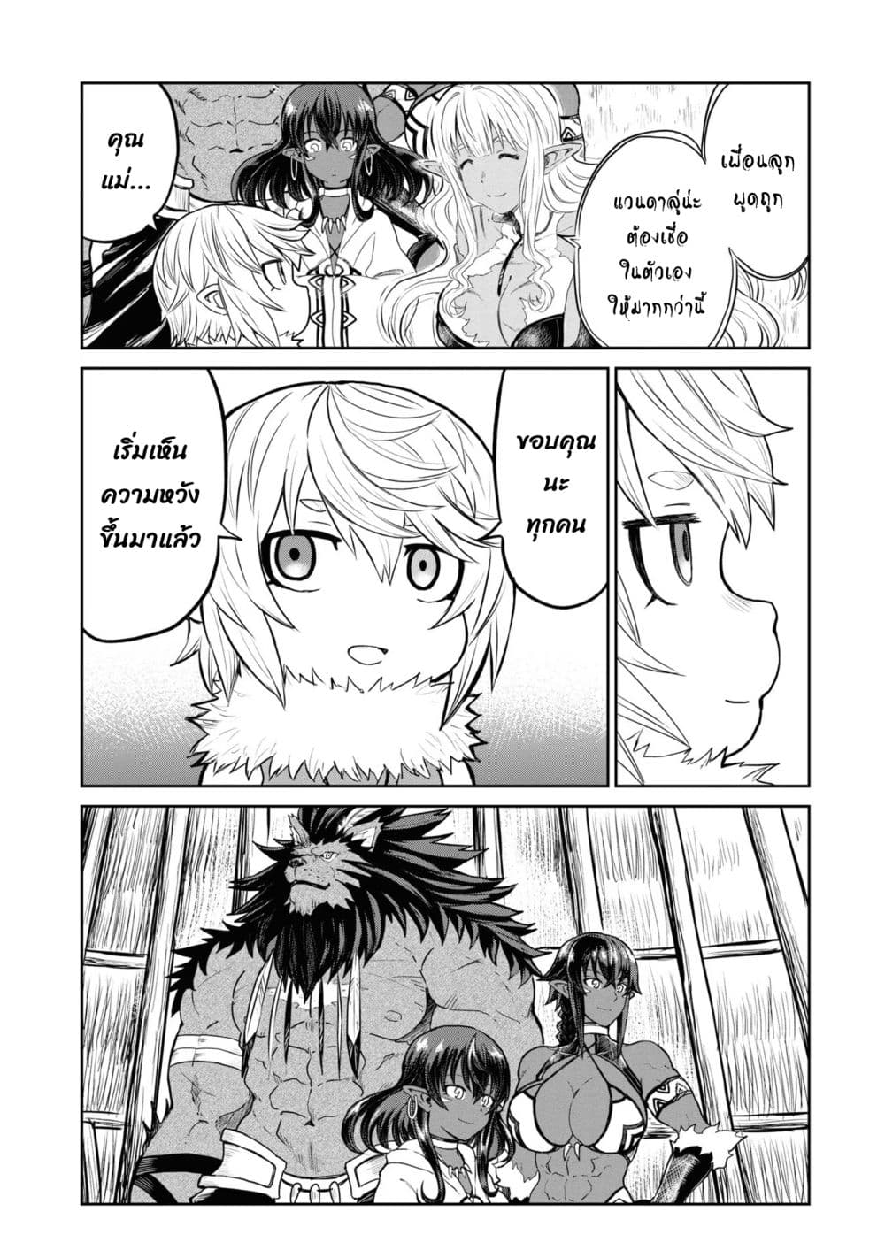 The Death Mage Who Doesn't Want a Fourth Time page 11