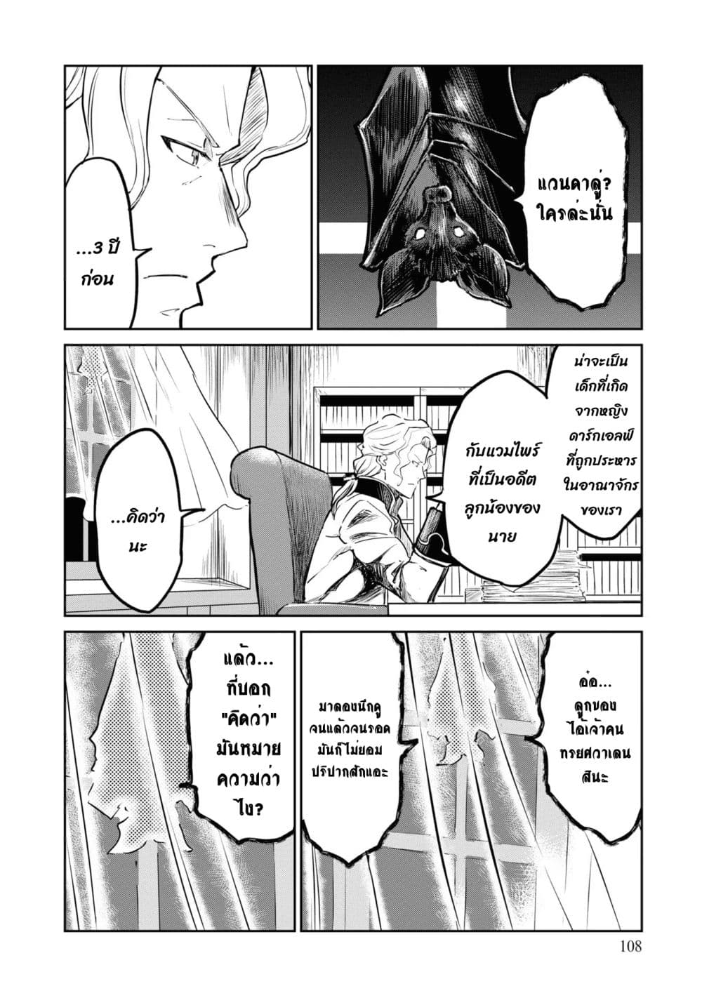 The Death Mage Who Doesn't Want a Fourth Time page 15