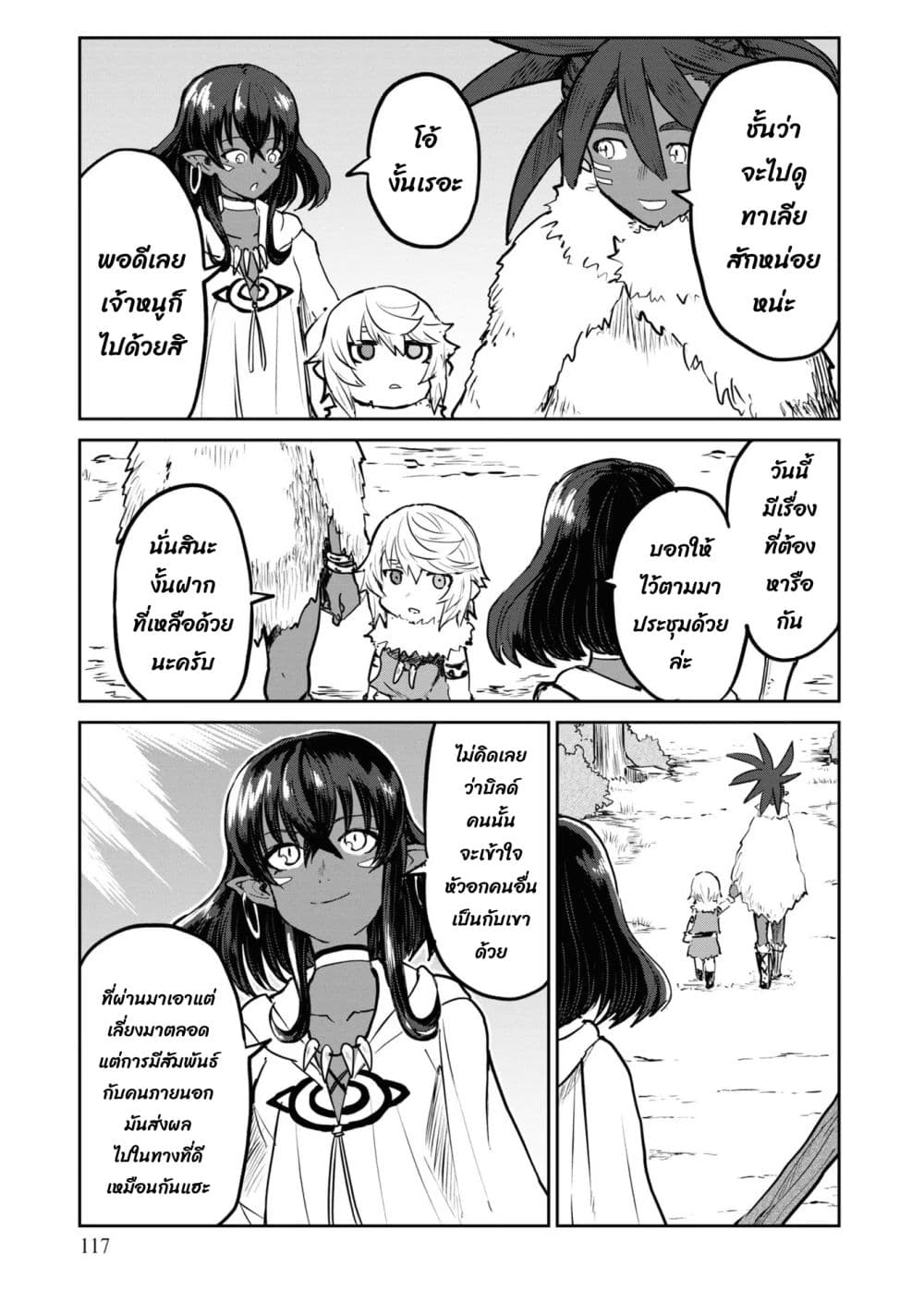 The Death Mage Who Doesn't Want a Fourth Time page 10