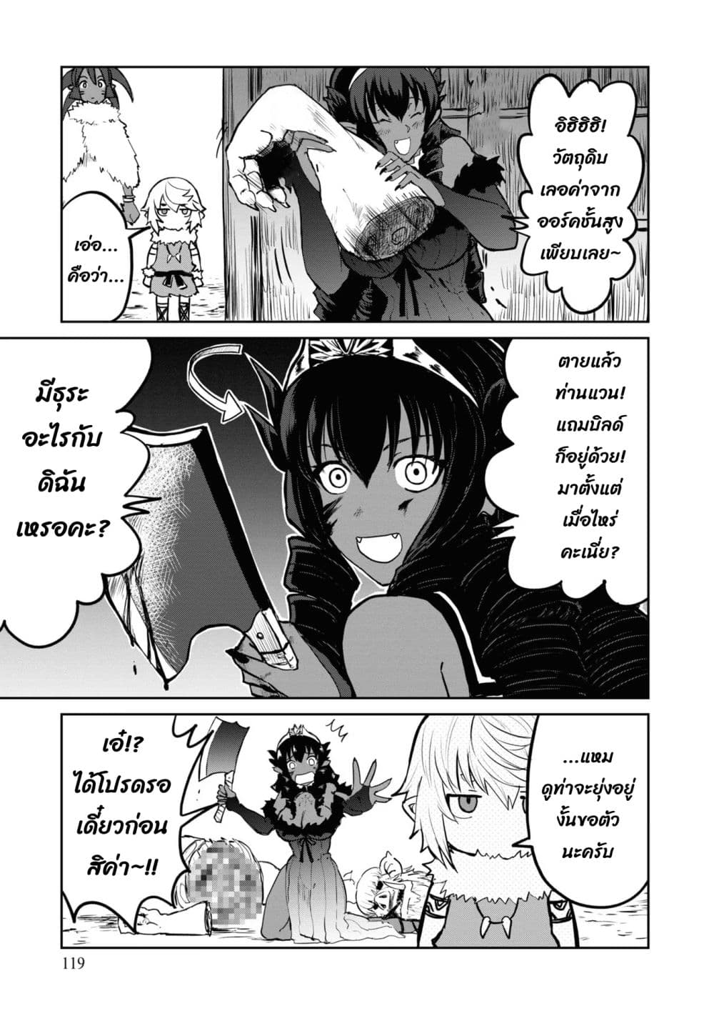 The Death Mage Who Doesn't Want a Fourth Time page 12