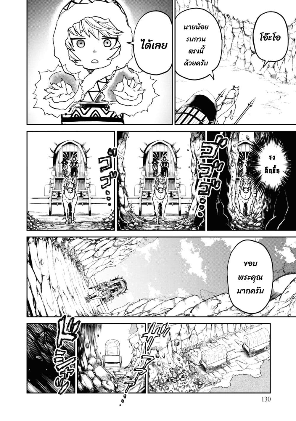 The Death Mage Who Doesn't Want a Fourth Time page 11