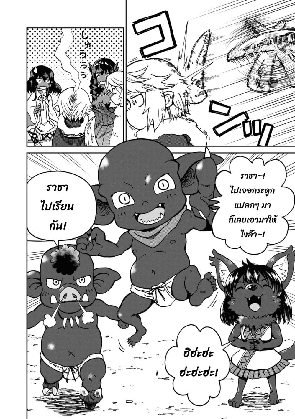 The Death Mage Who Doesn't Want a Fourth Time page 8