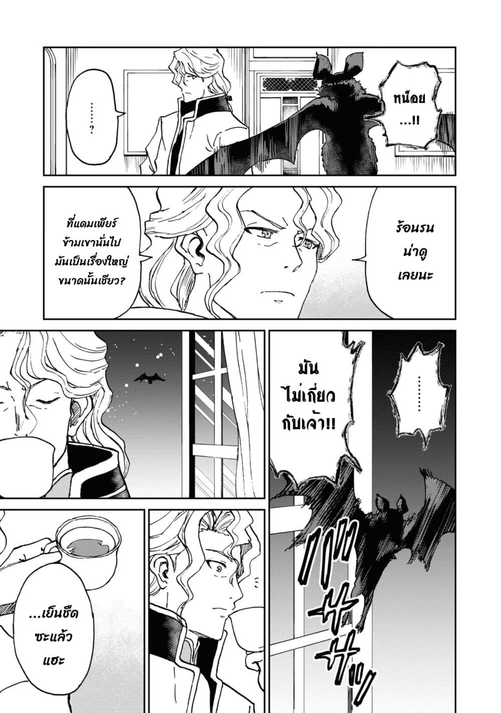 The Death Mage Who Doesn't Want a Fourth Time page 13