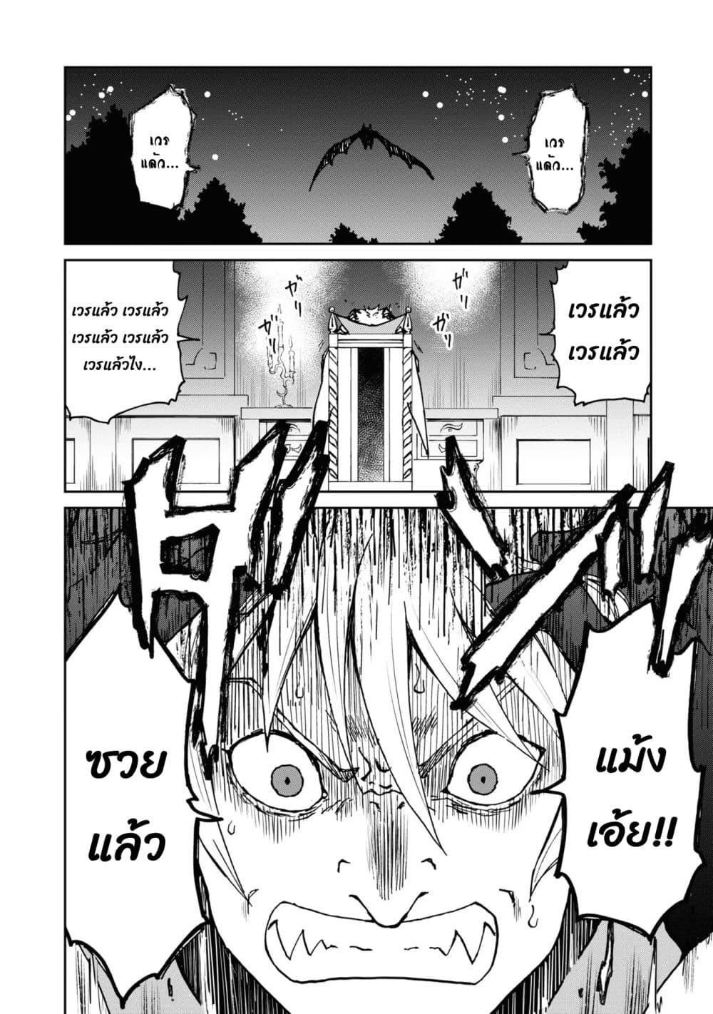 The Death Mage Who Doesn't Want a Fourth Time page 14