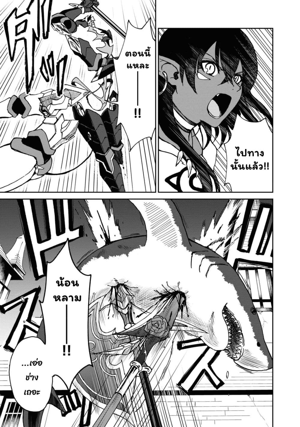 The Death Mage Who Doesn't Want a Fourth Time page 12