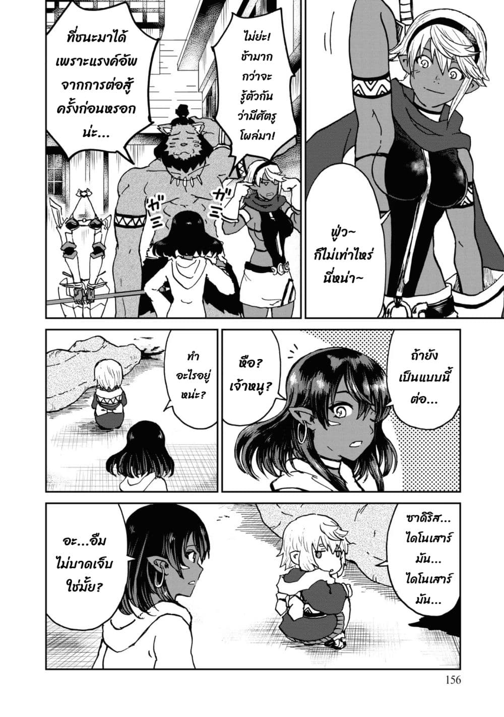 The Death Mage Who Doesn't Want a Fourth Time page 13