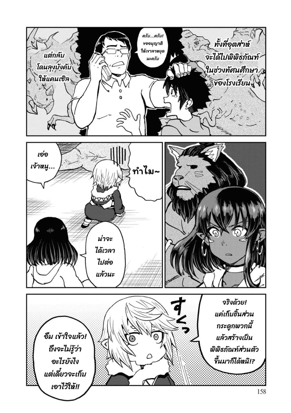 The Death Mage Who Doesn't Want a Fourth Time page 15
