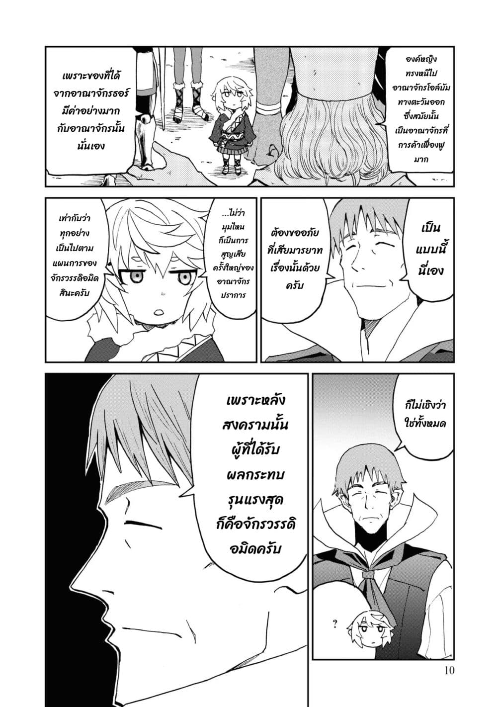 The Death Mage Who Doesn't Want a Fourth Time page 10