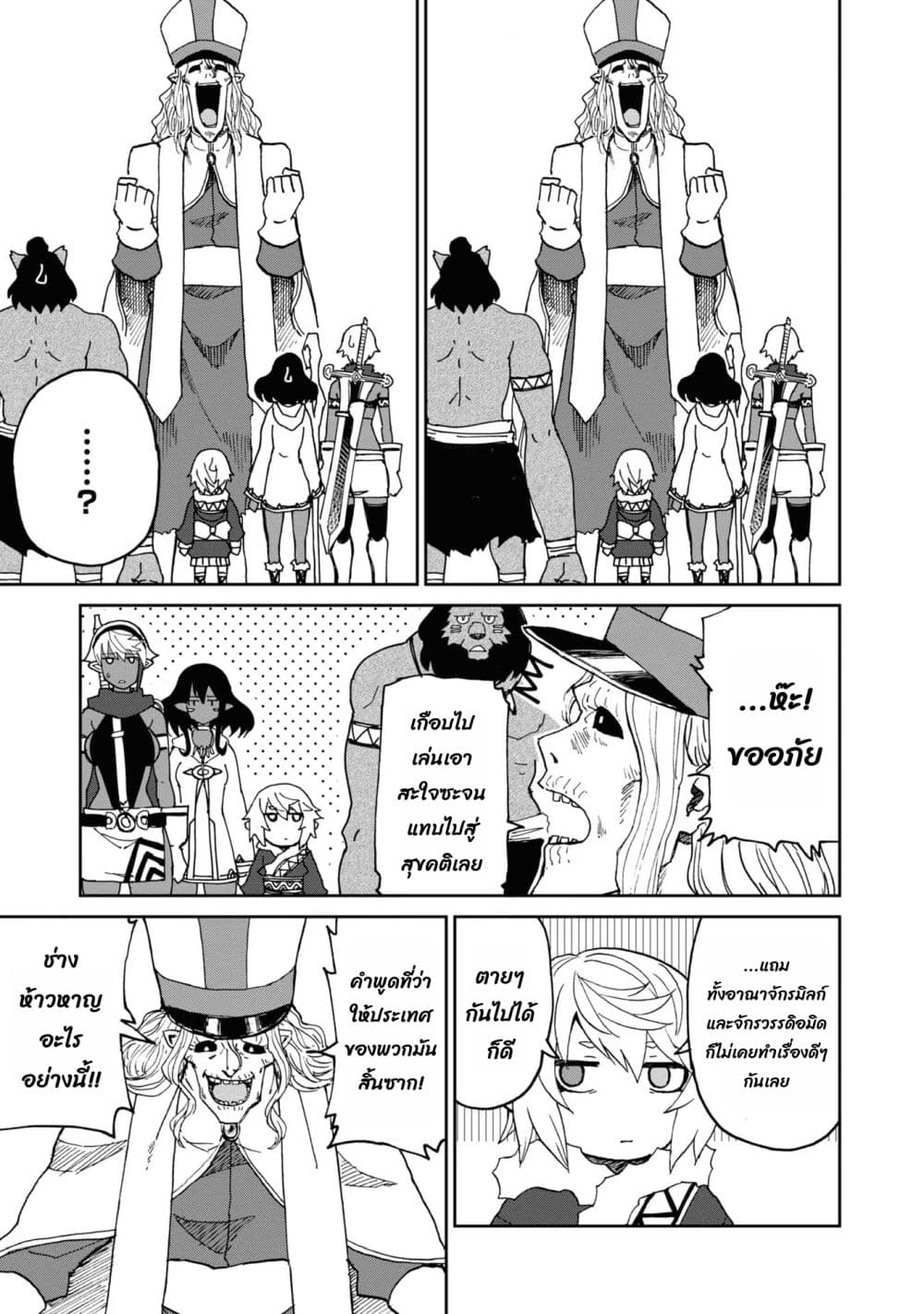 The Death Mage Who Doesn't Want a Fourth Time page 3