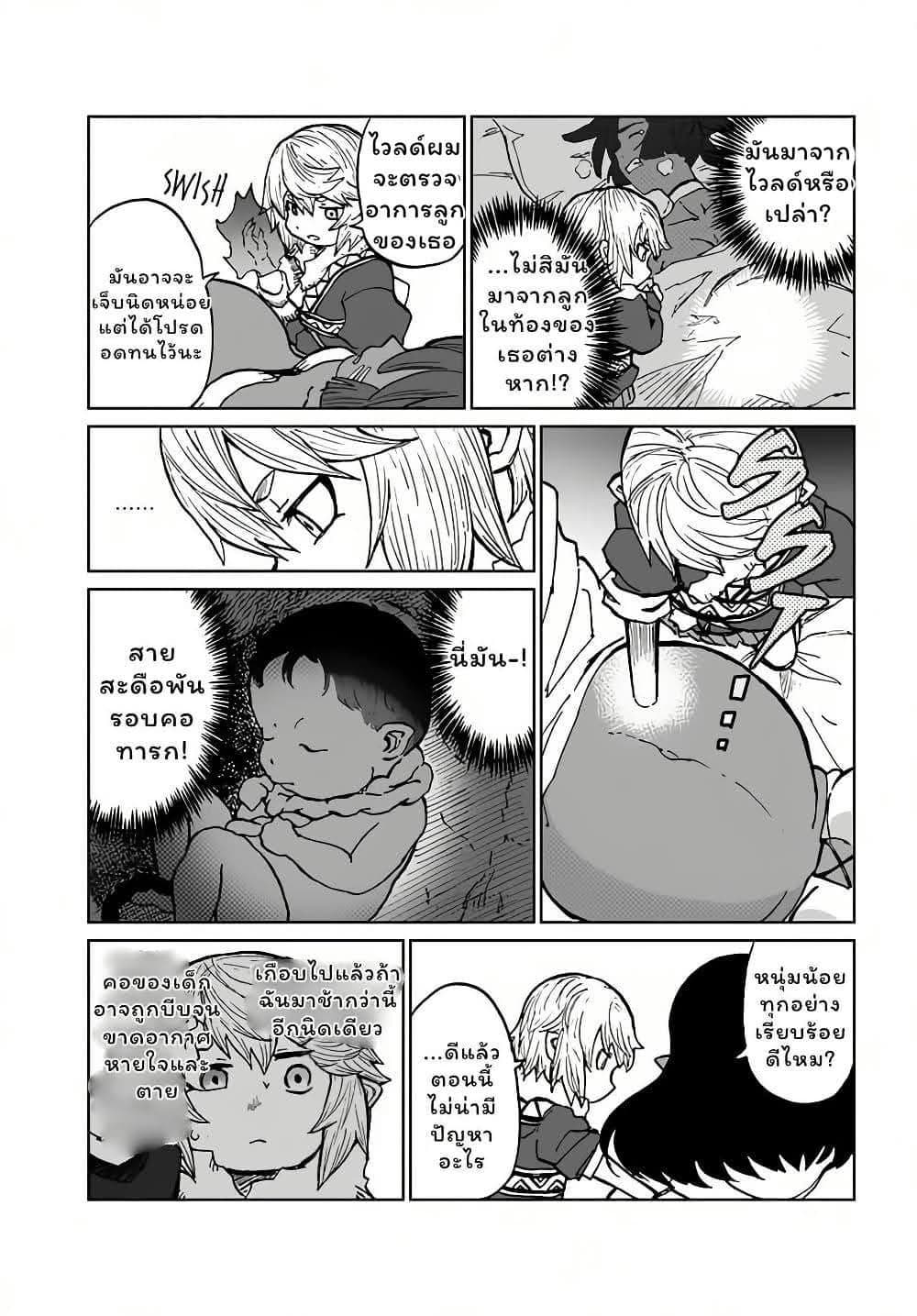 The Death Mage Who Doesn't Want a Fourth Time page 4