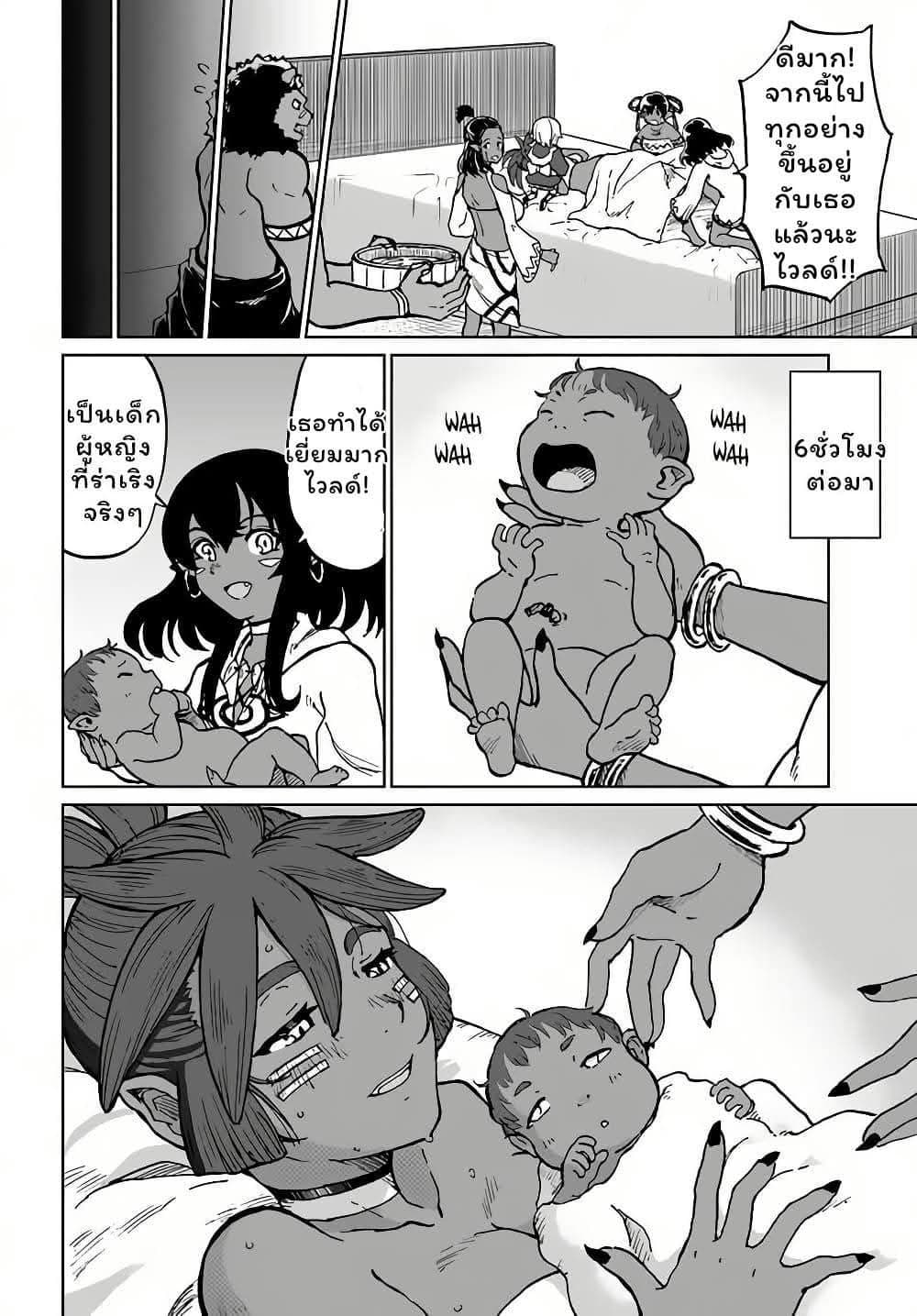 The Death Mage Who Doesn't Want a Fourth Time page 5
