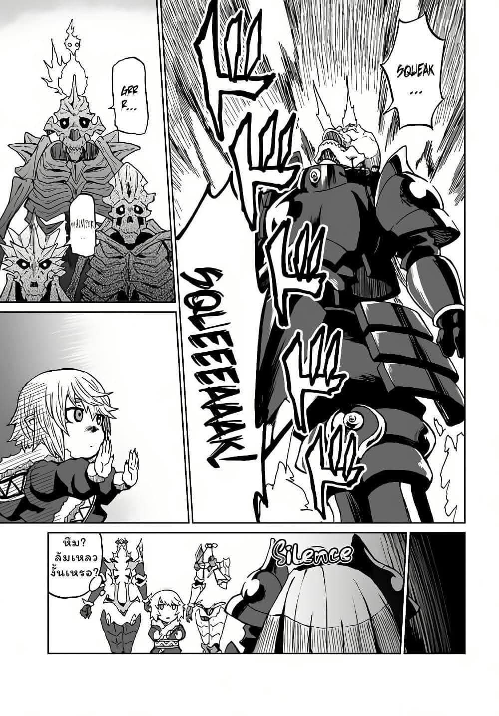 The Death Mage Who Doesn't Want a Fourth Time page 20