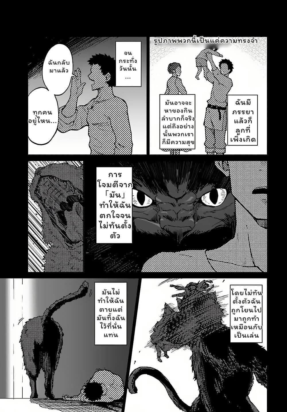 The Death Mage Who Doesn't Want a Fourth Time page 22